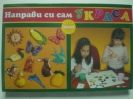 Направи си сам Украса